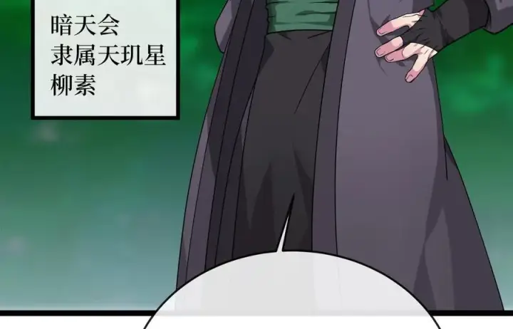 漫画《废柴重生之我要当大佬》275.正式开战第96张图