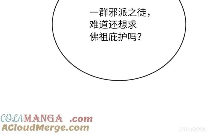 漫画《废柴重生之我要当大佬》275.正式开战第97张图