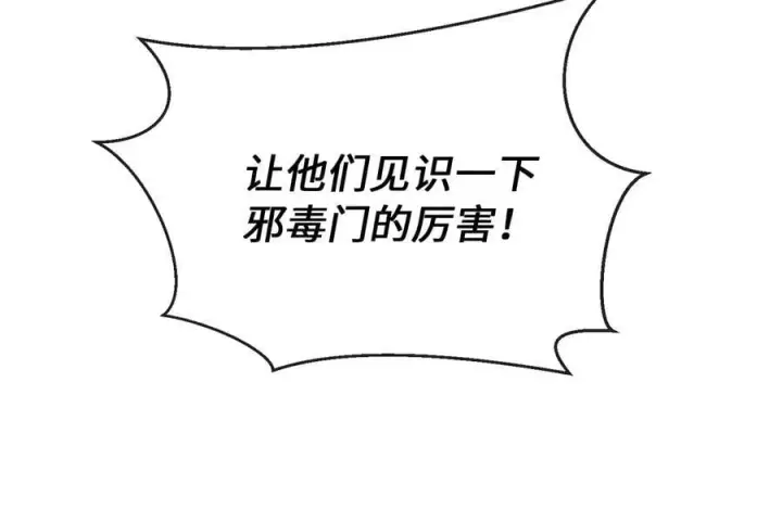 漫画《废柴重生之我要当大佬》276.将计就计第100张图