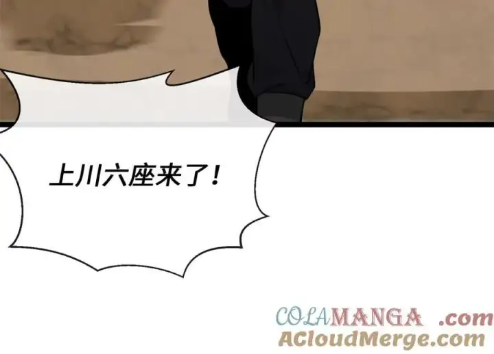 漫画《废柴重生之我要当大佬》276.将计就计第109张图