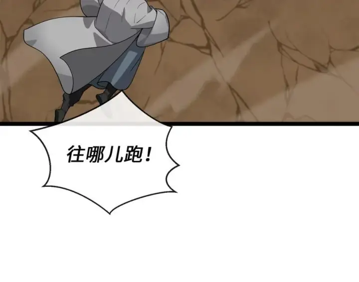 漫画《废柴重生之我要当大佬》276.将计就计第120张图