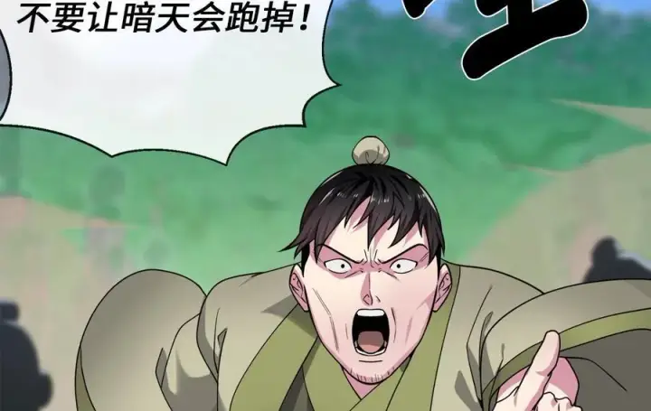 漫画《废柴重生之我要当大佬》276.将计就计第122张图