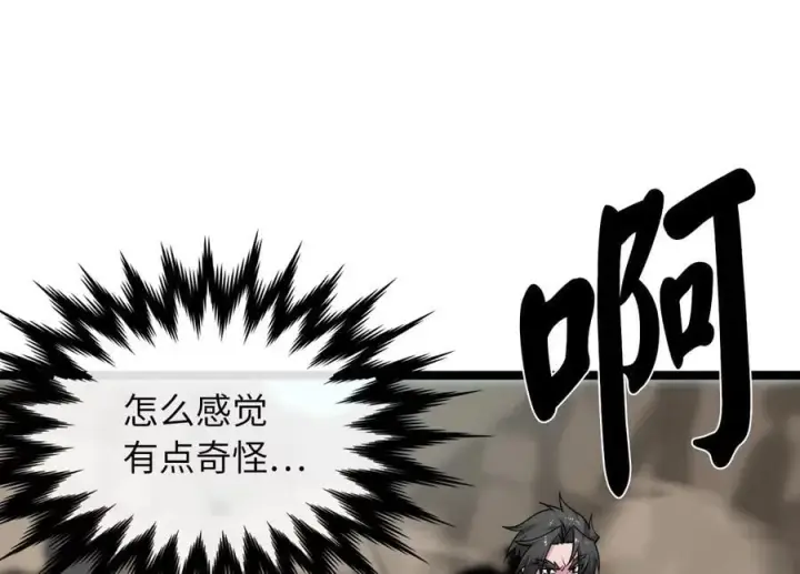 漫画《废柴重生之我要当大佬》276.将计就计第124张图