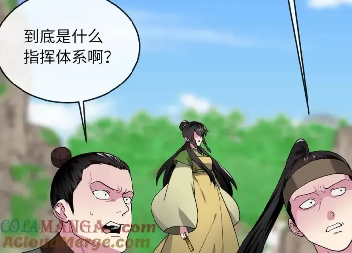 漫画《废柴重生之我要当大佬》276.将计就计第13张图