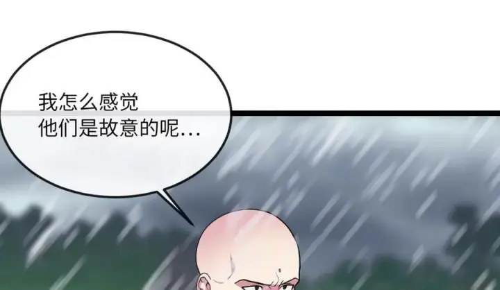 漫画《废柴重生之我要当大佬》276.将计就计第144张图