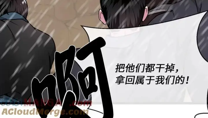 漫画《废柴重生之我要当大佬》276.将计就计第153张图