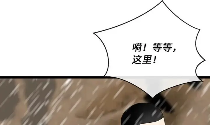 漫画《废柴重生之我要当大佬》276.将计就计第160张图