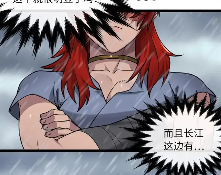 漫画《废柴重生之我要当大佬》276.将计就计第168张图