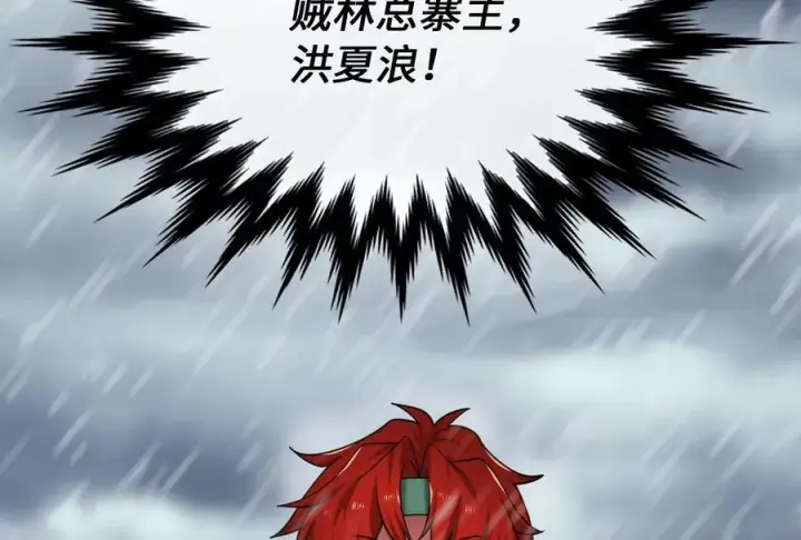 漫画《废柴重生之我要当大佬》276.将计就计第170张图