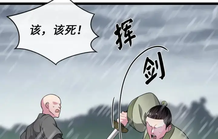 漫画《废柴重生之我要当大佬》276.将计就计第174张图