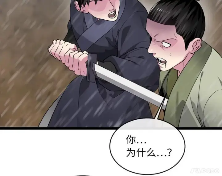 漫画《废柴重生之我要当大佬》276.将计就计第180张图