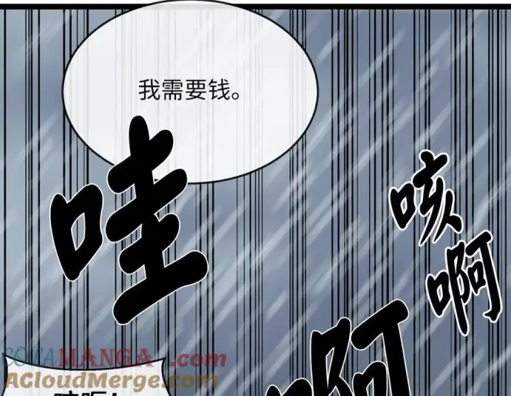 漫画《废柴重生之我要当大佬》276.将计就计第181张图