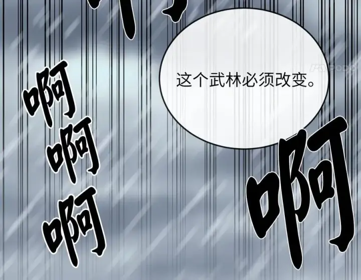 漫画《废柴重生之我要当大佬》276.将计就计第183张图