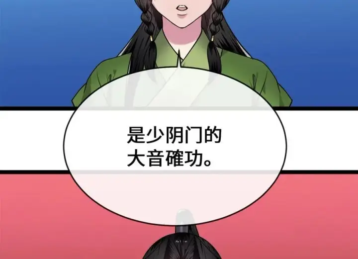 漫画《废柴重生之我要当大佬》276.将计就计第19张图