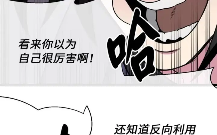 漫画《废柴重生之我要当大佬》276.将计就计第192张图