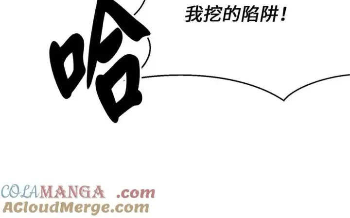 漫画《废柴重生之我要当大佬》276.将计就计第193张图