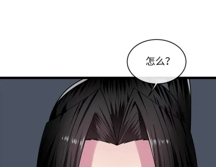 漫画《废柴重生之我要当大佬》276.将计就计第202张图
