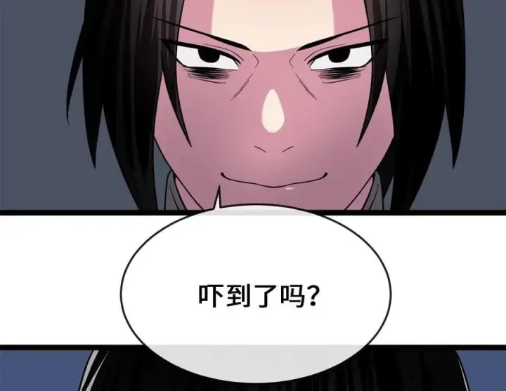 漫画《废柴重生之我要当大佬》276.将计就计第203张图