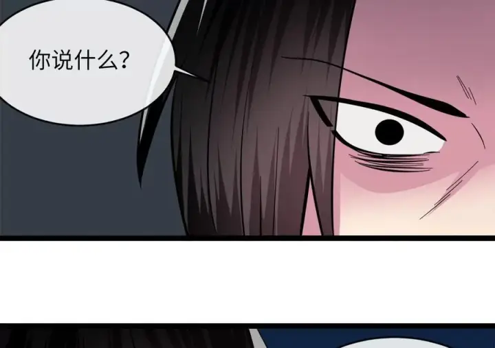 漫画《废柴重生之我要当大佬》276.将计就计第214张图