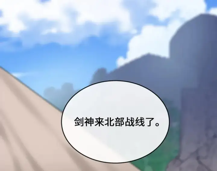 漫画《废柴重生之我要当大佬》276.将计就计第238张图