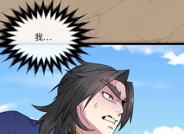 漫画《废柴重生之我要当大佬》276.将计就计第34张图