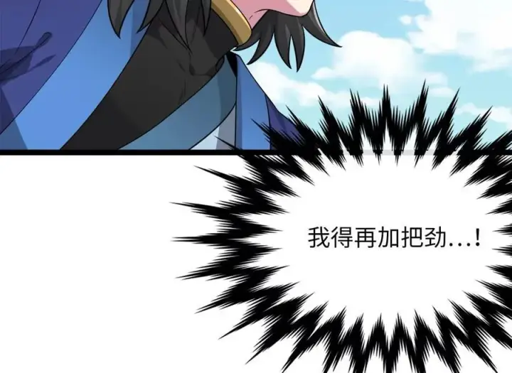 漫画《废柴重生之我要当大佬》276.将计就计第35张图