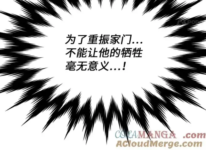 漫画《废柴重生之我要当大佬》276.将计就计第37张图