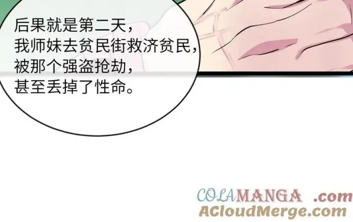漫画《废柴重生之我要当大佬》276.将计就计第61张图