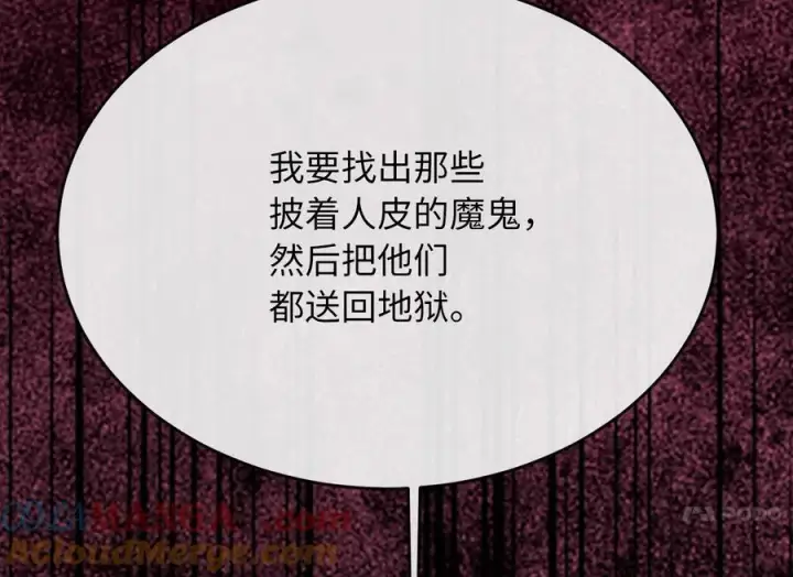 漫画《废柴重生之我要当大佬》276.将计就计第65张图