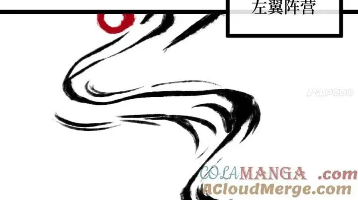 漫画《废柴重生之我要当大佬》276.将计就计第73张图