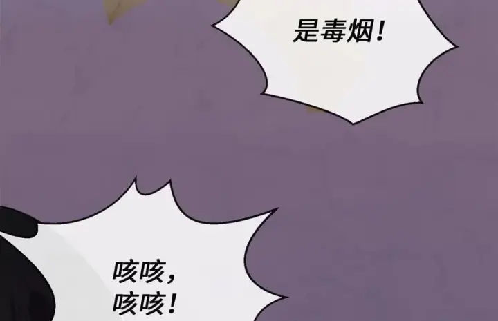 漫画《废柴重生之我要当大佬》276.将计就计第82张图