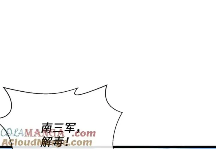 漫画《废柴重生之我要当大佬》276.将计就计第85张图