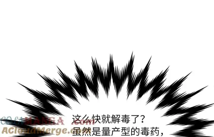 漫画《废柴重生之我要当大佬》276.将计就计第93张图