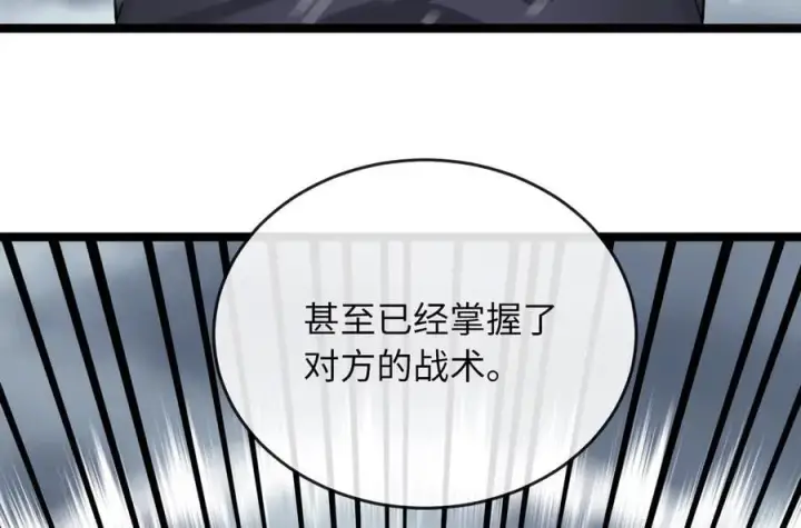 漫画《废柴重生之我要当大佬》277.剑神分身第107张图