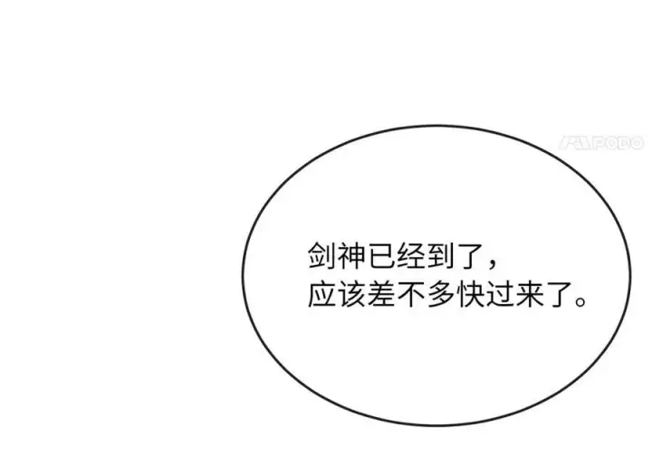 漫画《废柴重生之我要当大佬》277.剑神分身第11张图