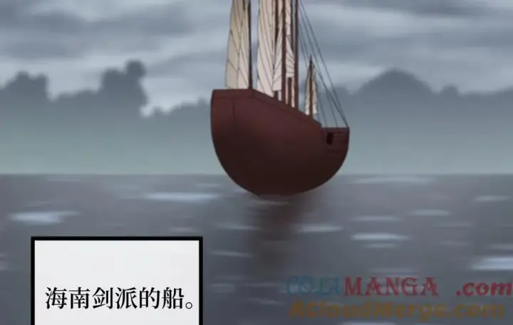 漫画《废柴重生之我要当大佬》277.剑神分身第117张图