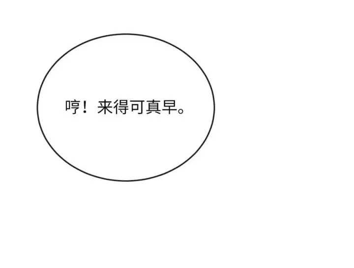 漫画《废柴重生之我要当大佬》277.剑神分身第12张图