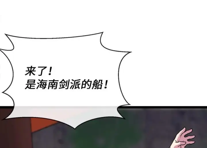 漫画《废柴重生之我要当大佬》277.剑神分身第123张图