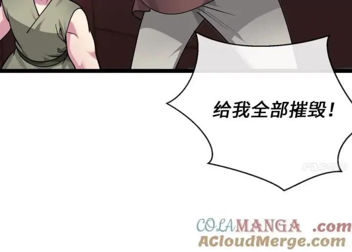 漫画《废柴重生之我要当大佬》277.剑神分身第125张图