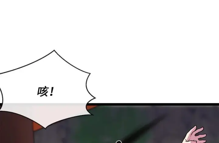漫画《废柴重生之我要当大佬》277.剑神分身第126张图