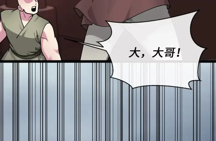 漫画《废柴重生之我要当大佬》277.剑神分身第128张图