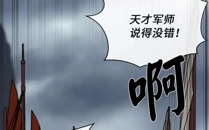 漫画《废柴重生之我要当大佬》277.剑神分身第131张图