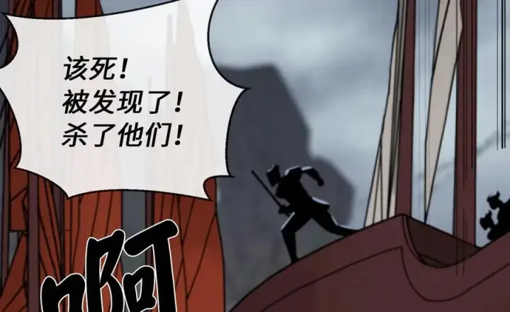 漫画《废柴重生之我要当大佬》277.剑神分身第132张图