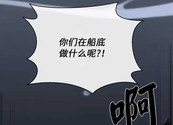 漫画《废柴重生之我要当大佬》277.剑神分身第135张图