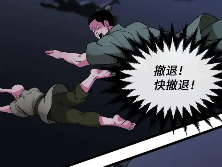 漫画《废柴重生之我要当大佬》277.剑神分身第146张图