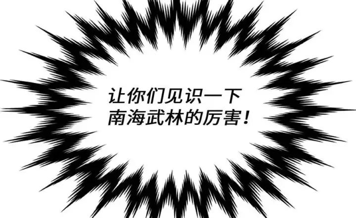 漫画《废柴重生之我要当大佬》277.剑神分身第150张图