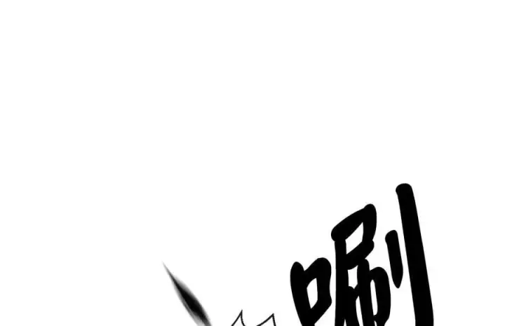 漫画《废柴重生之我要当大佬》277.剑神分身第159张图