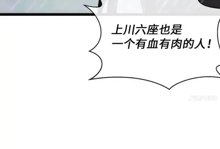 漫画《废柴重生之我要当大佬》277.剑神分身第164张图