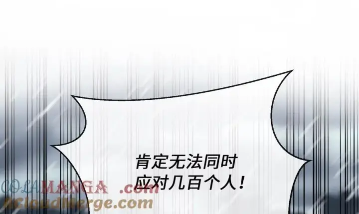 漫画《废柴重生之我要当大佬》277.剑神分身第165张图