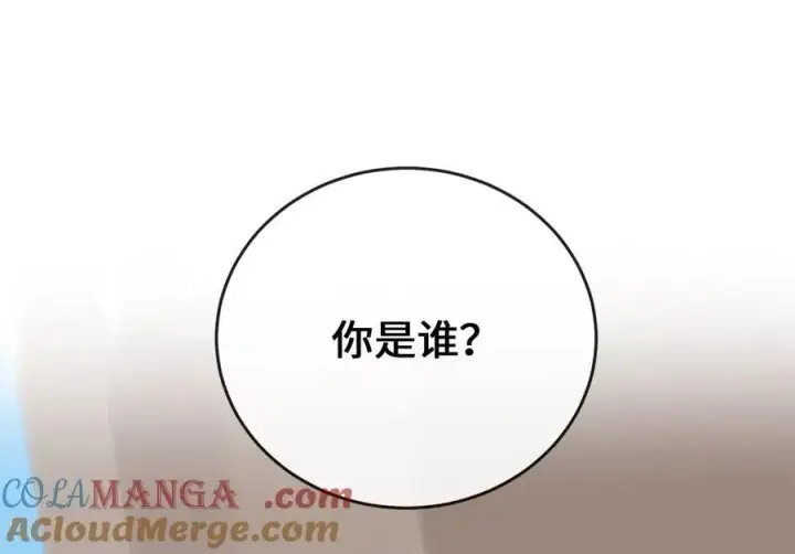 漫画《废柴重生之我要当大佬》277.剑神分身第17张图